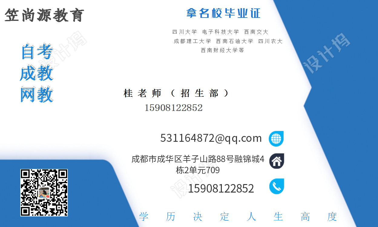 找工作需要学历怎么办，有什么办法快速拿到学历