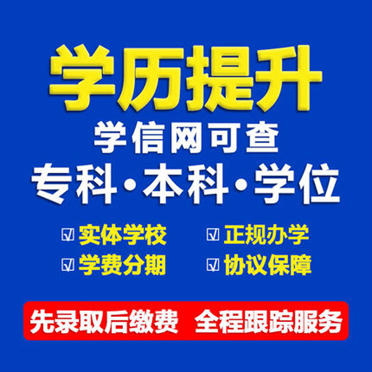 资源环境与城乡规划管理-江苏省成人高考函授学历报名专业介绍课