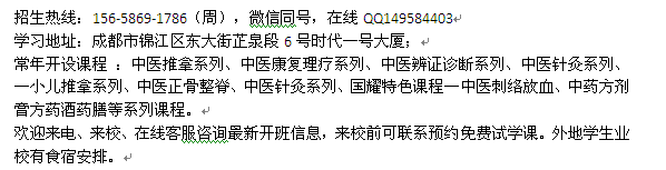 成都市中医培训 中医刺络放血实操学习班